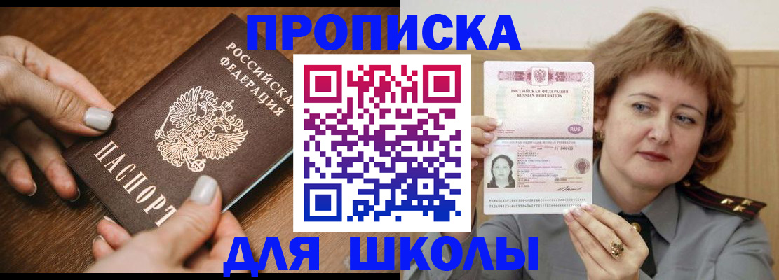 временная регистрация надежно в Северодвинске