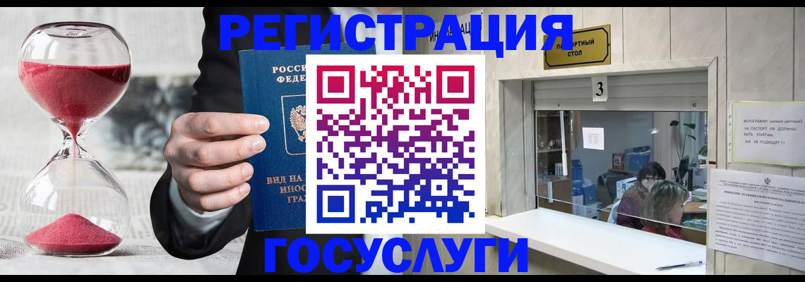 временная регистрация купить в Северодвинске
