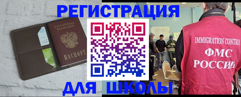 временная регистрация законно в Северодвинске