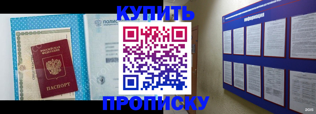 временная регистрация для всех в Северодвинске