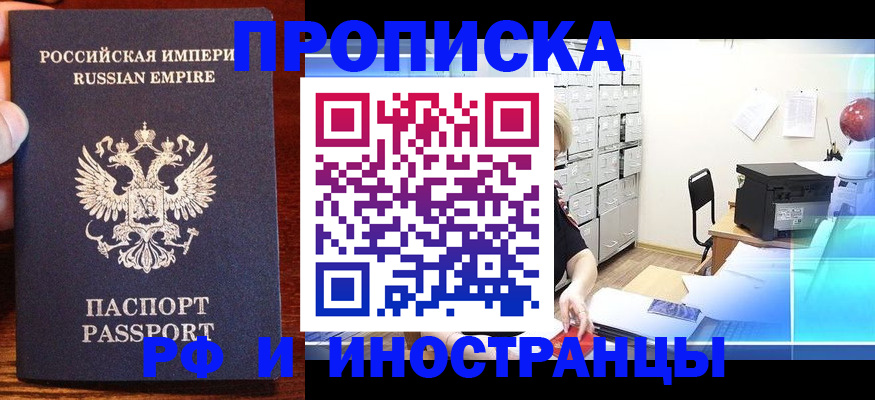 где прописаться в Северодвинске