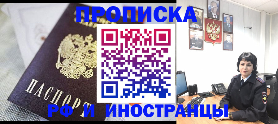 прописка иностранных граждан в Северодвинске