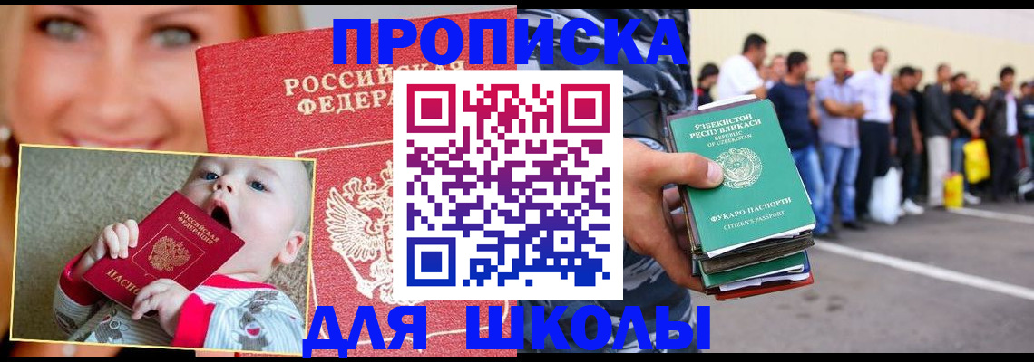 временная регистрация госуслуги в Северодвинске