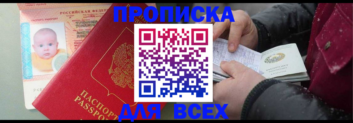 найти адрес прописки в Северодвинске