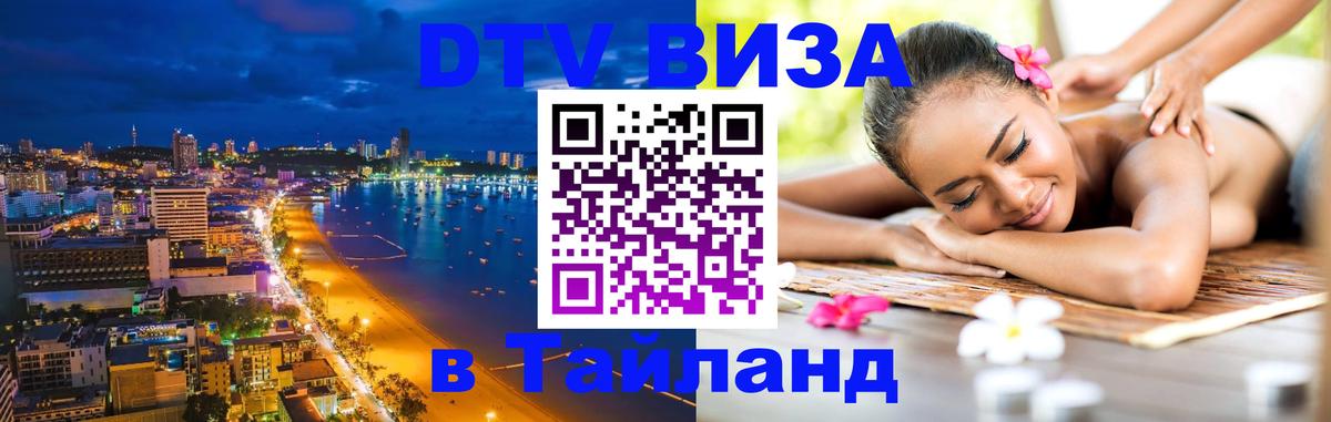 Сколько стоит DTV виза — актуальные цены, оформление даже без документов - Северодвинск  04.10.2025 